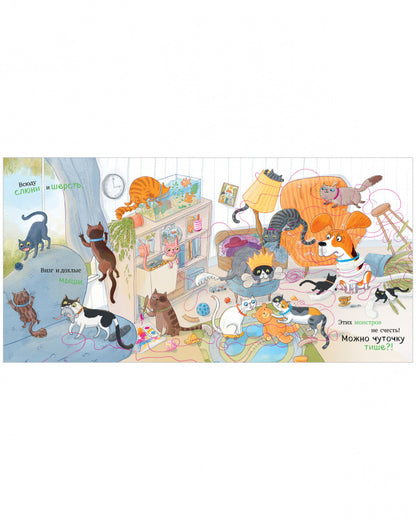 Книжки-картинки. Слишком много котов