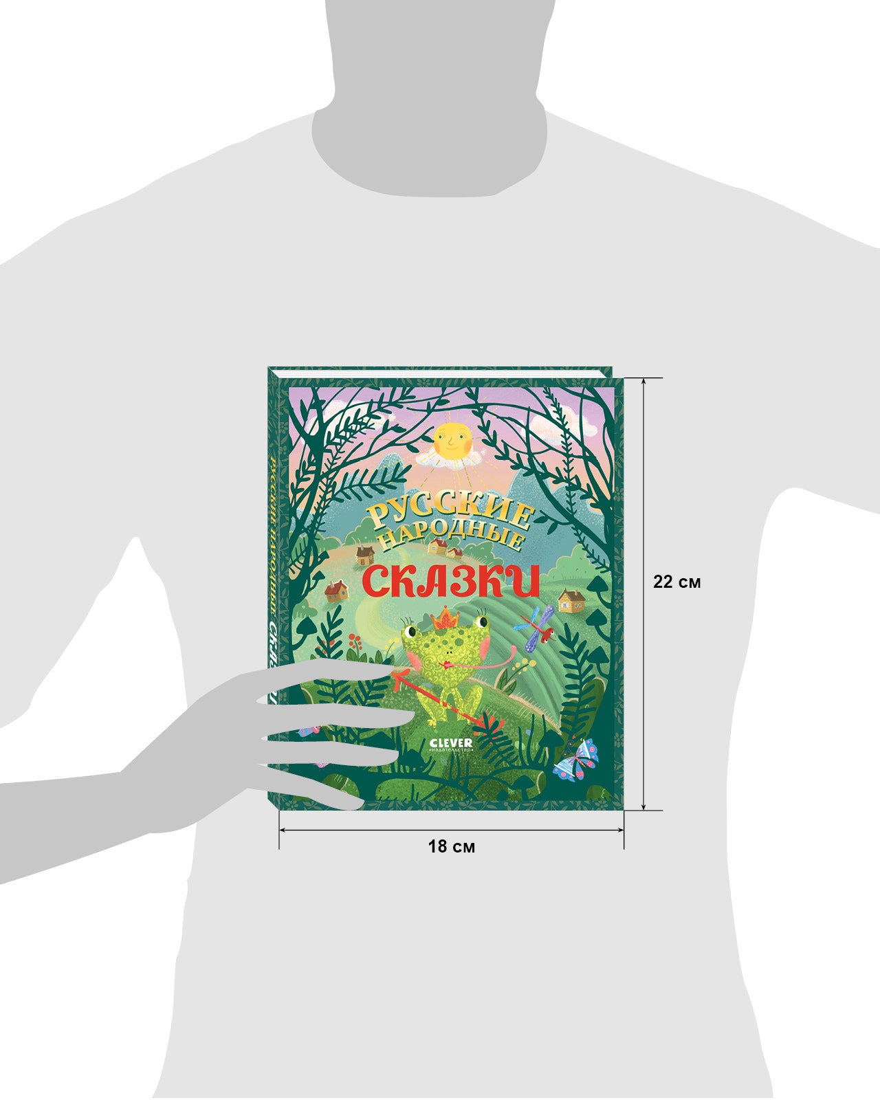 Большая сказочная серия. Русские народные сказки