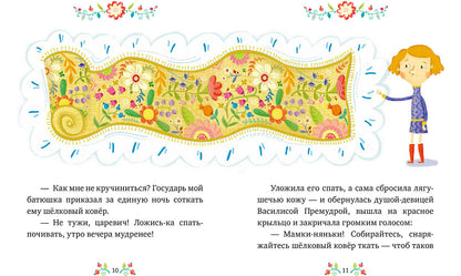 Большая сказочная серия. Русские народные сказки