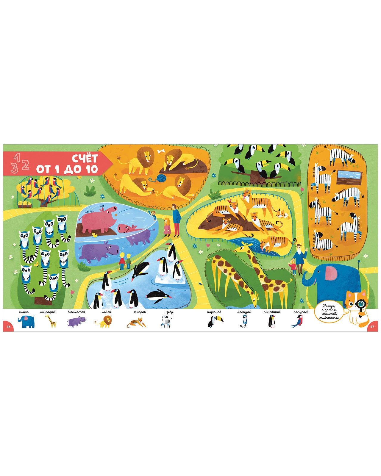 Главная книга малыша.