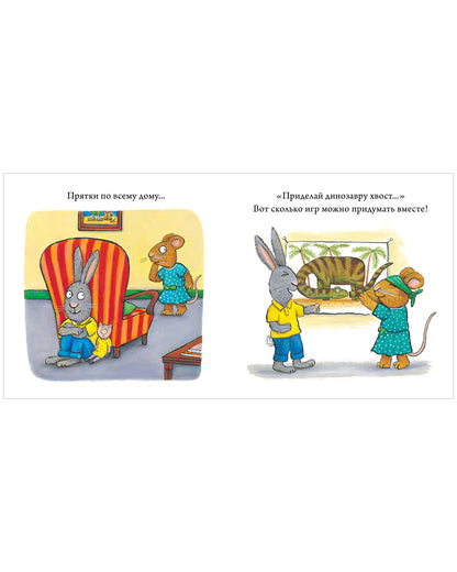 Чик и Брики. День рождения