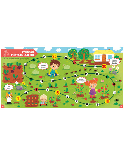 Главная книга малыша.