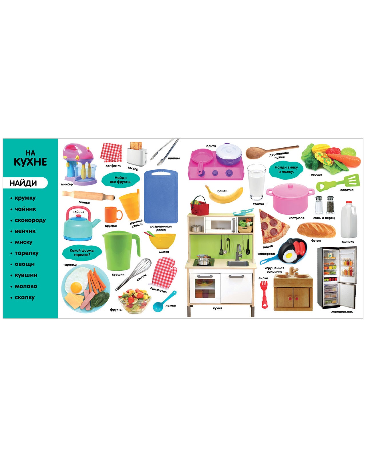 Первые знания. Фотокниги. Фотокнига Первые слова