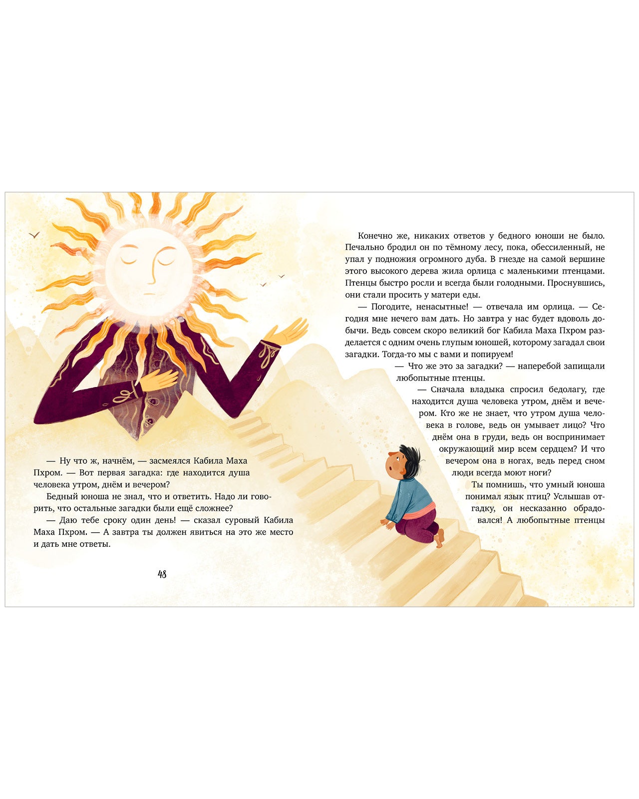 Большая сказочная серия. Вокруг света в Новый год