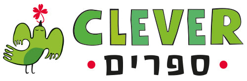 תלתן ספרים - Clever