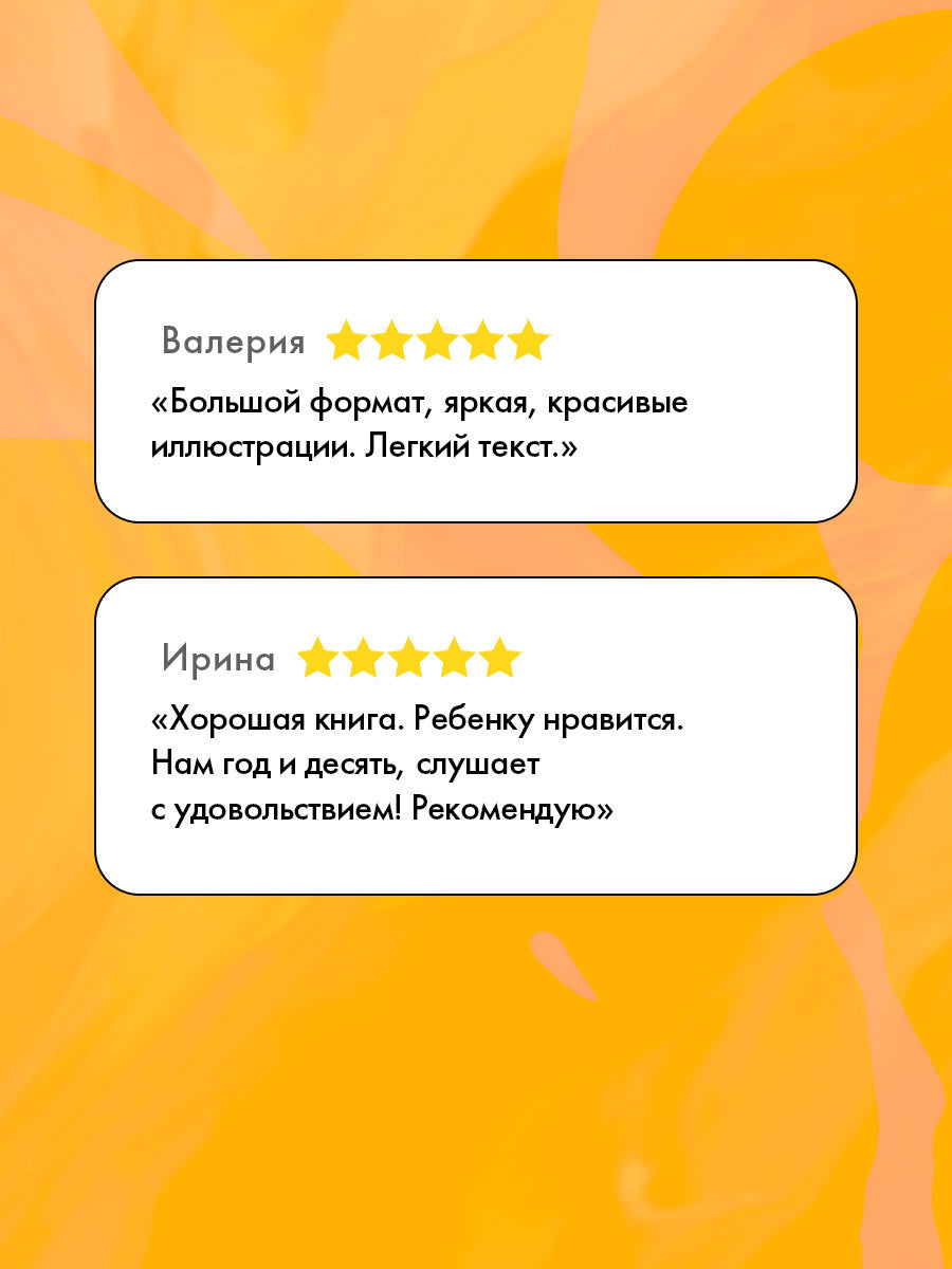 Книга-перевертыш. Мама меня любит. Папа меня любит