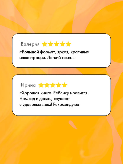 Книга-перевертыш. Мама меня любит. Папа меня любит