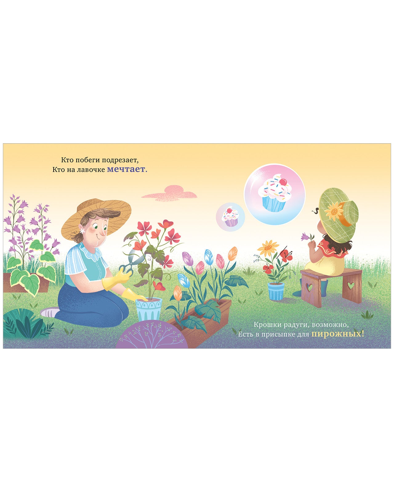 Семейные ценности. У бабушки в саду. Учим цвета и считаем до 5