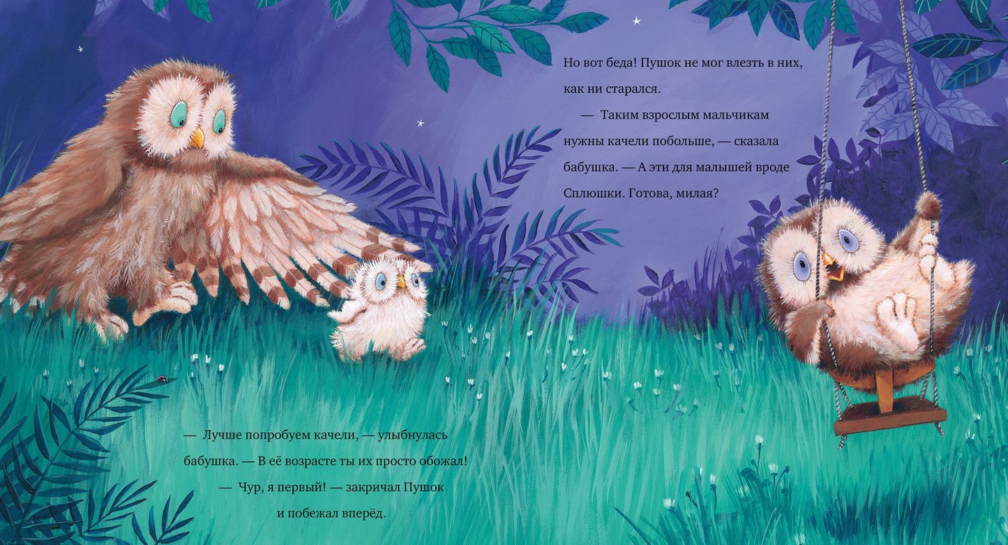 Книжки-картинки. Любви хватит на двоих