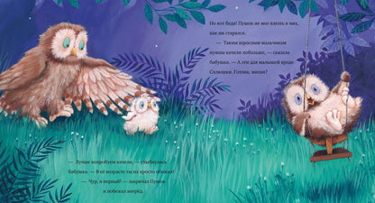 Книжки-картинки. Любви хватит на двоих