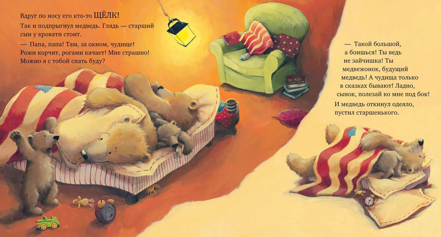 С папой буря не страшна!