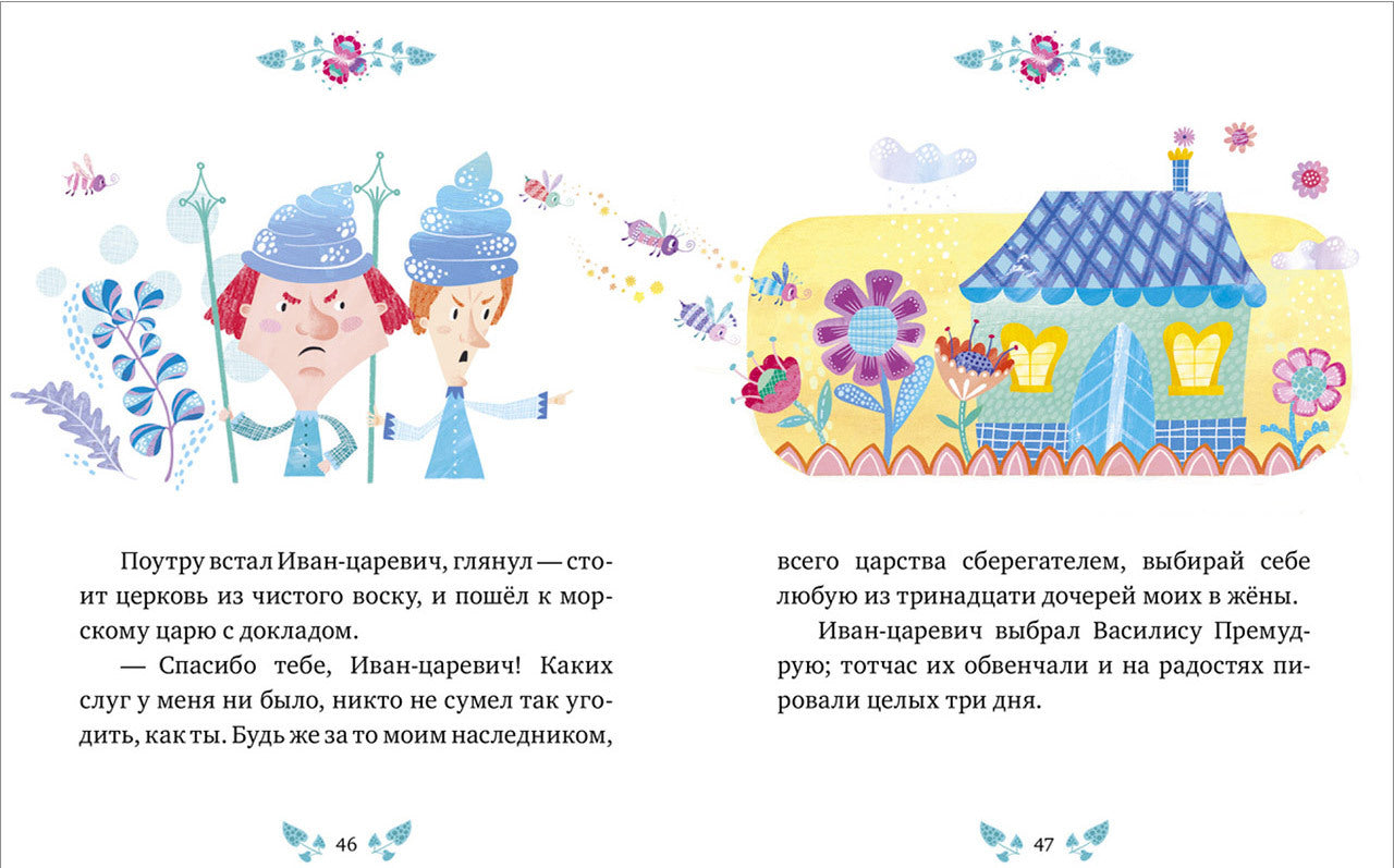 Большая сказочная серия. Русские народные сказки