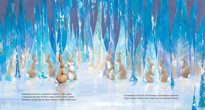 Зайчонок хочет домой