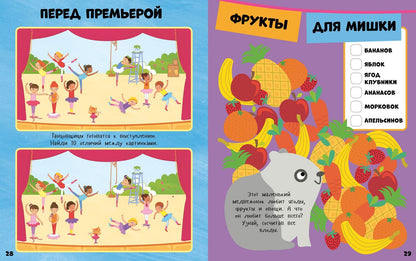 Веселые головоломки для девочек