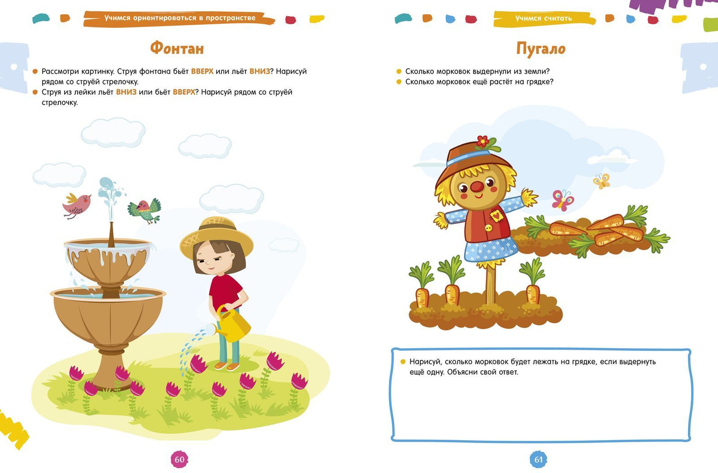 Двести увлекательных  игр и заданий на развитие интеллекта на каждый день. 3-6 лет