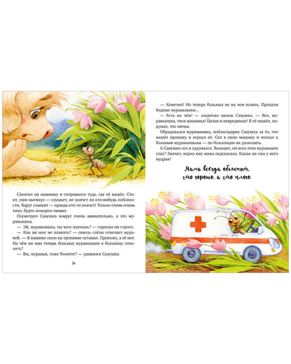 Семейные ценности. Моя мама самая лучшая