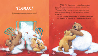 Самый снежный Новый год