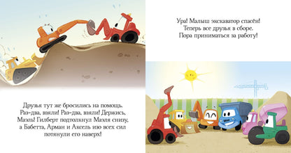 Про машины и машинки