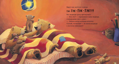 С папой буря не страшна!