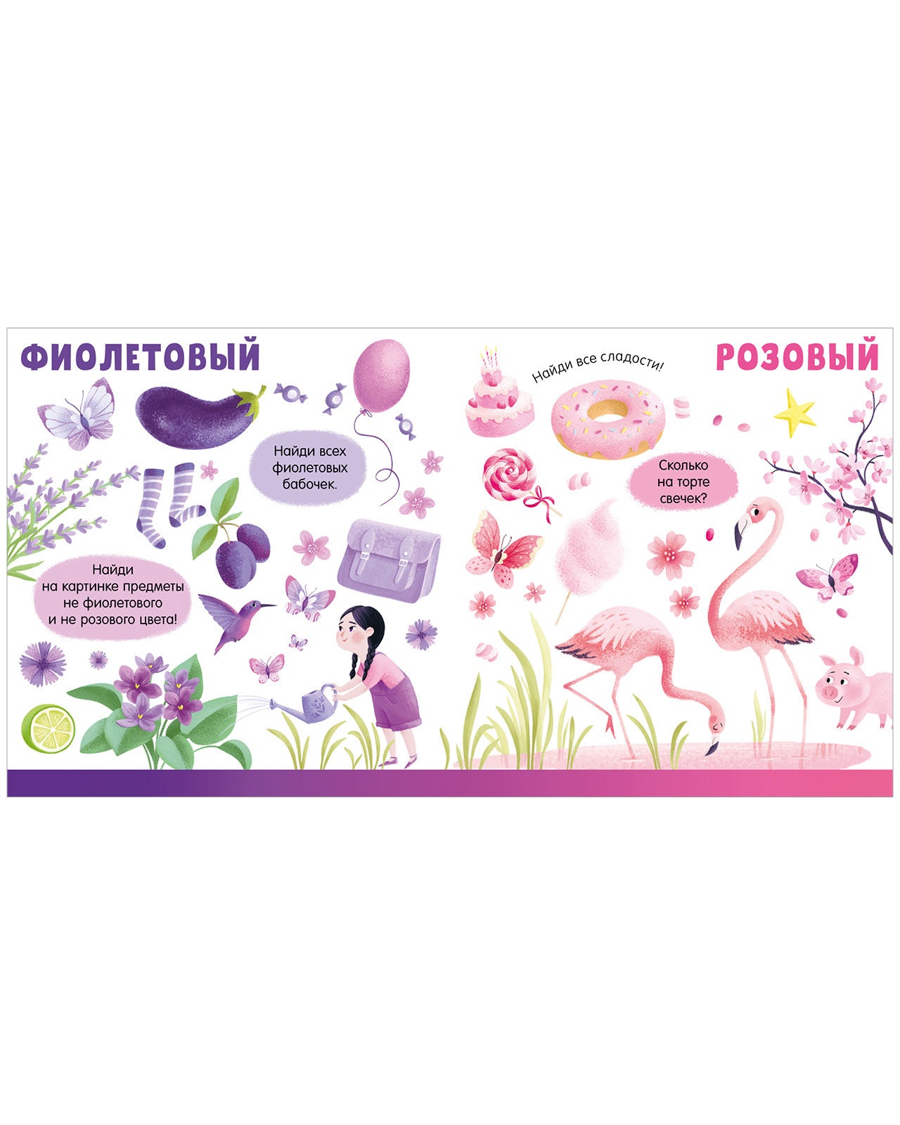 Первые книжки малыша. Я знаю цвета