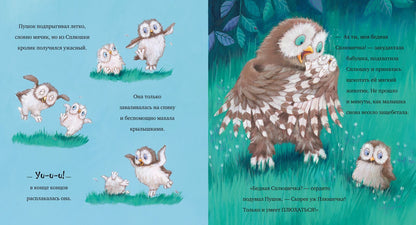 Книжки-картинки. Любви хватит на двоих