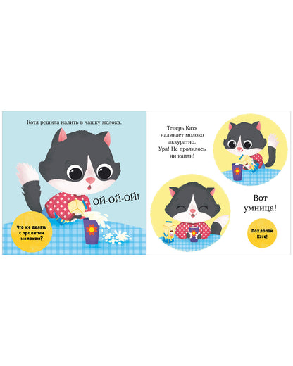 Играем. Учимся. Развиваемся. Ням-ням, малыш!