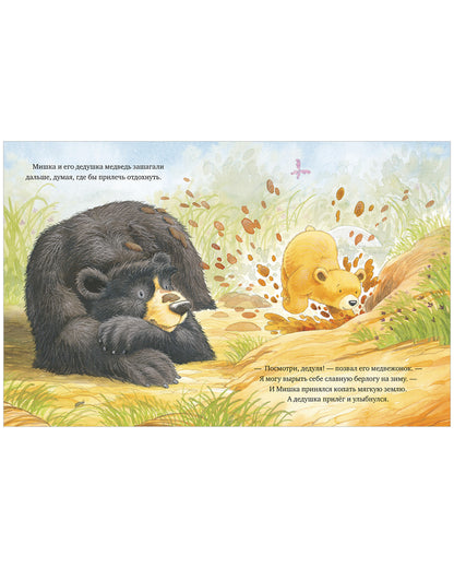 Я люблю тебя, дедушка!