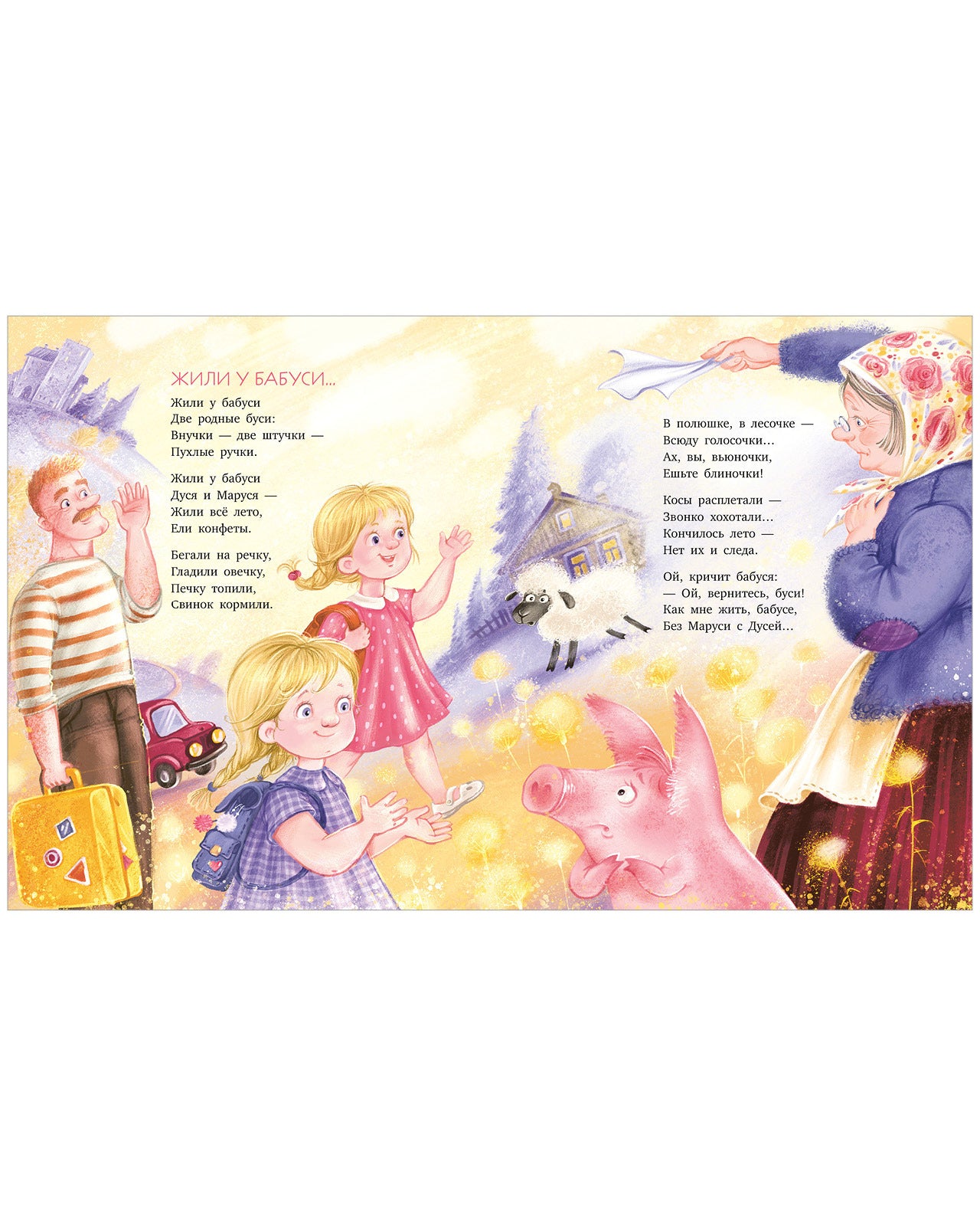 Семейные ценности. Любимая бабушка. Сборник стихотворений