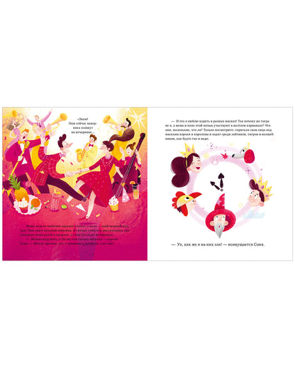 Сказка на ночь. Что делают мама и папа, когда я сплю?