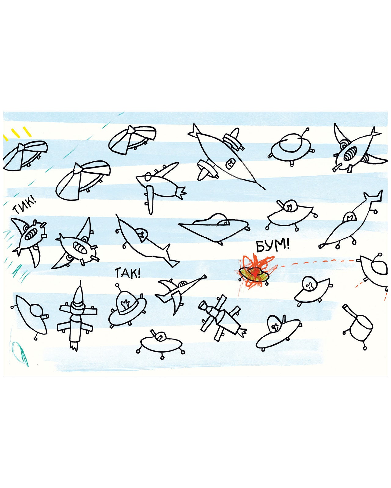 Занимательные книги-игры Эрве Тюлле. Турнир на карандашах