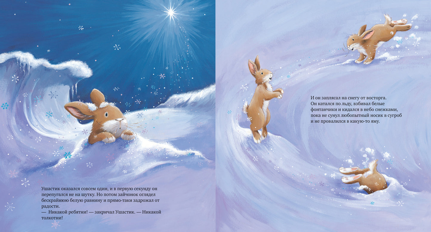 Зайчонок хочет домой