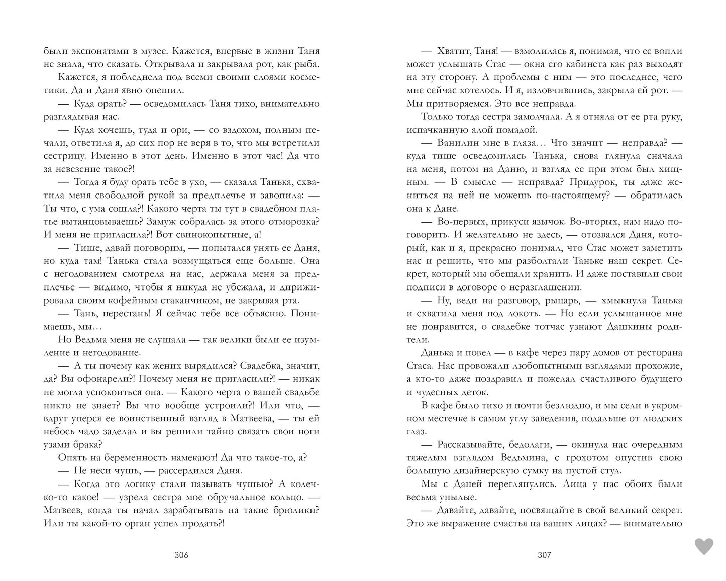 #trendbooks. #НенавистьЛюбовь