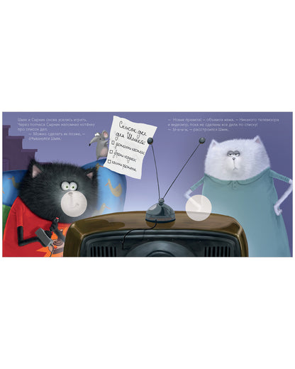 Котенок Шмяк - мамин помощник. Книжка с наклейками