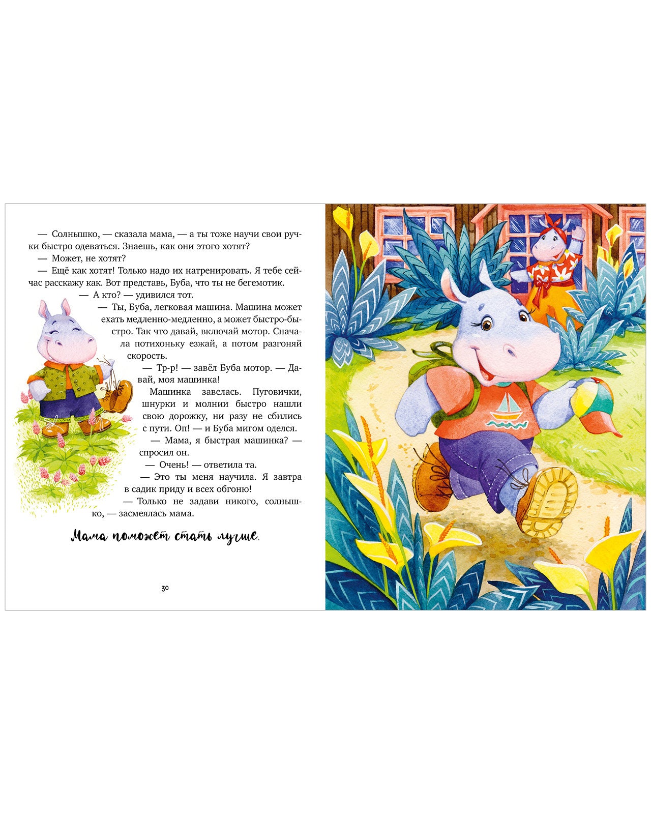 Семейные ценности. Моя мама самая лучшая