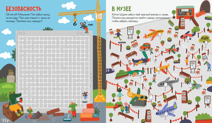 Лабиринты. Лабиринты для мальчишек