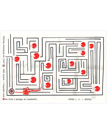 Занимательные книги-игры Эрве Тюлле. Турнир на карандашах