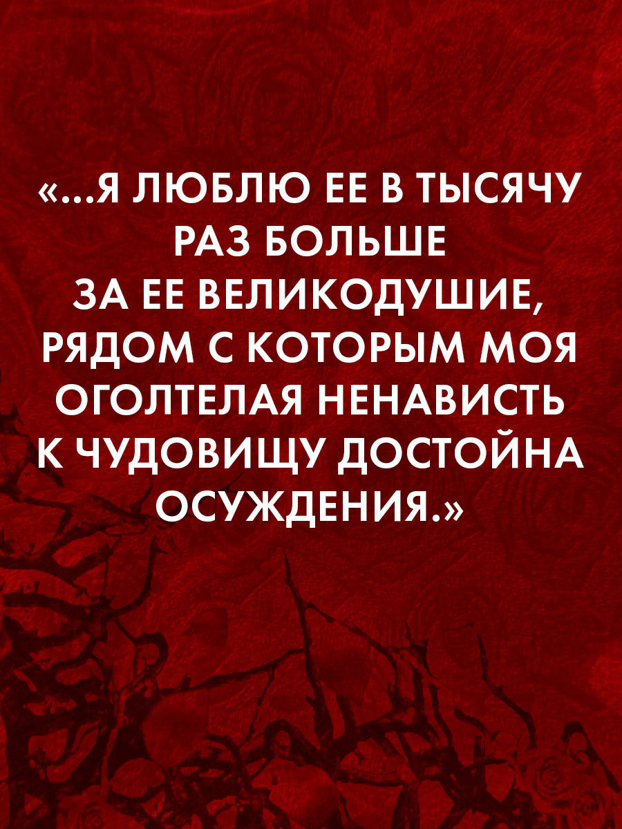 #trendbooks_classic. Дракула