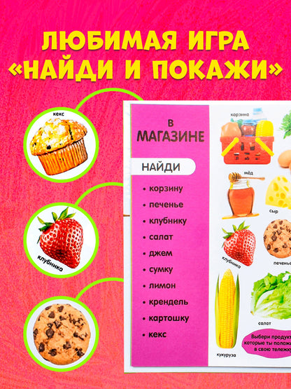 Первые знания. Фотокниги. Фотокнига Первые слова