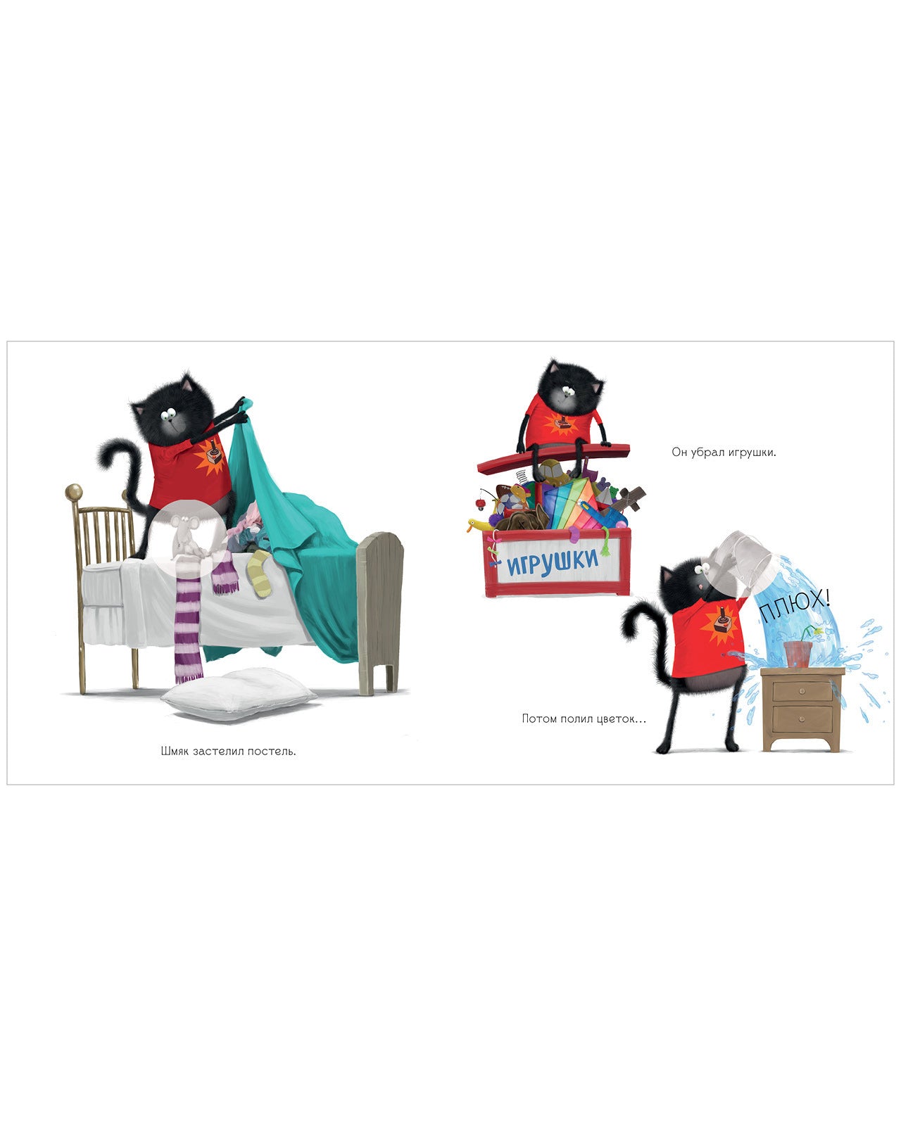 Котенок Шмяк - мамин помощник. Книжка с наклейками