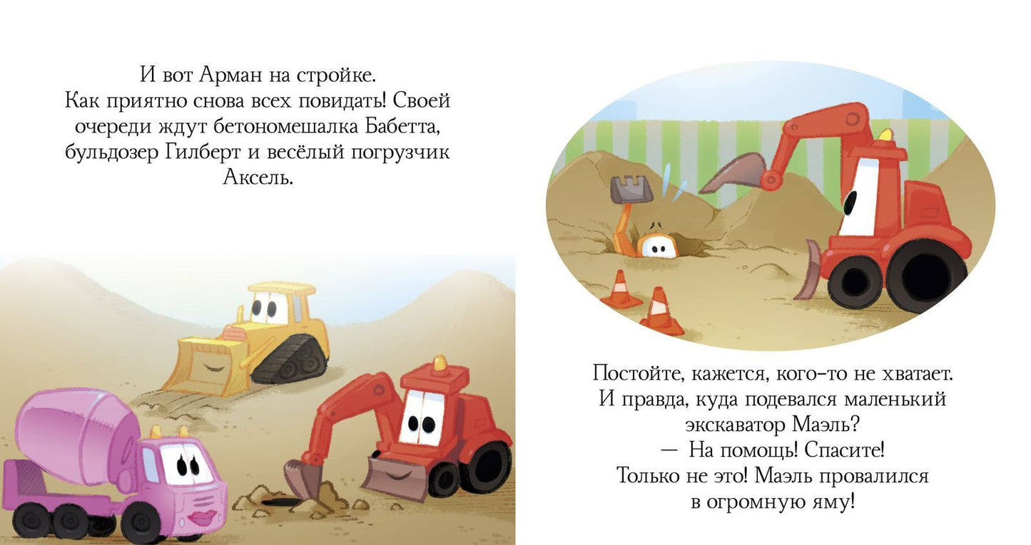 Про машины и машинки