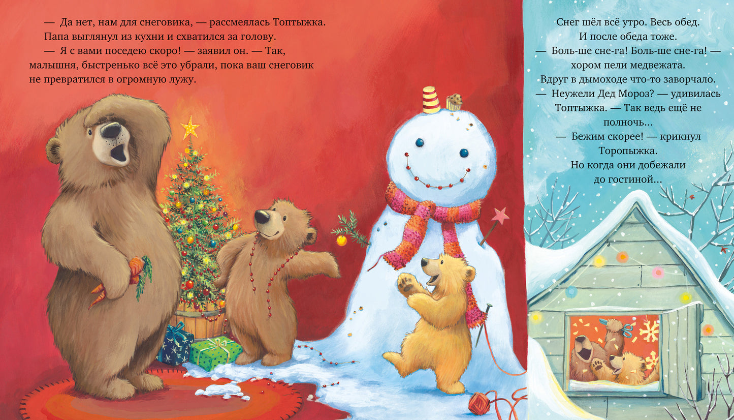 Самый снежный Новый год