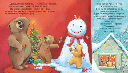 Самый снежный Новый год