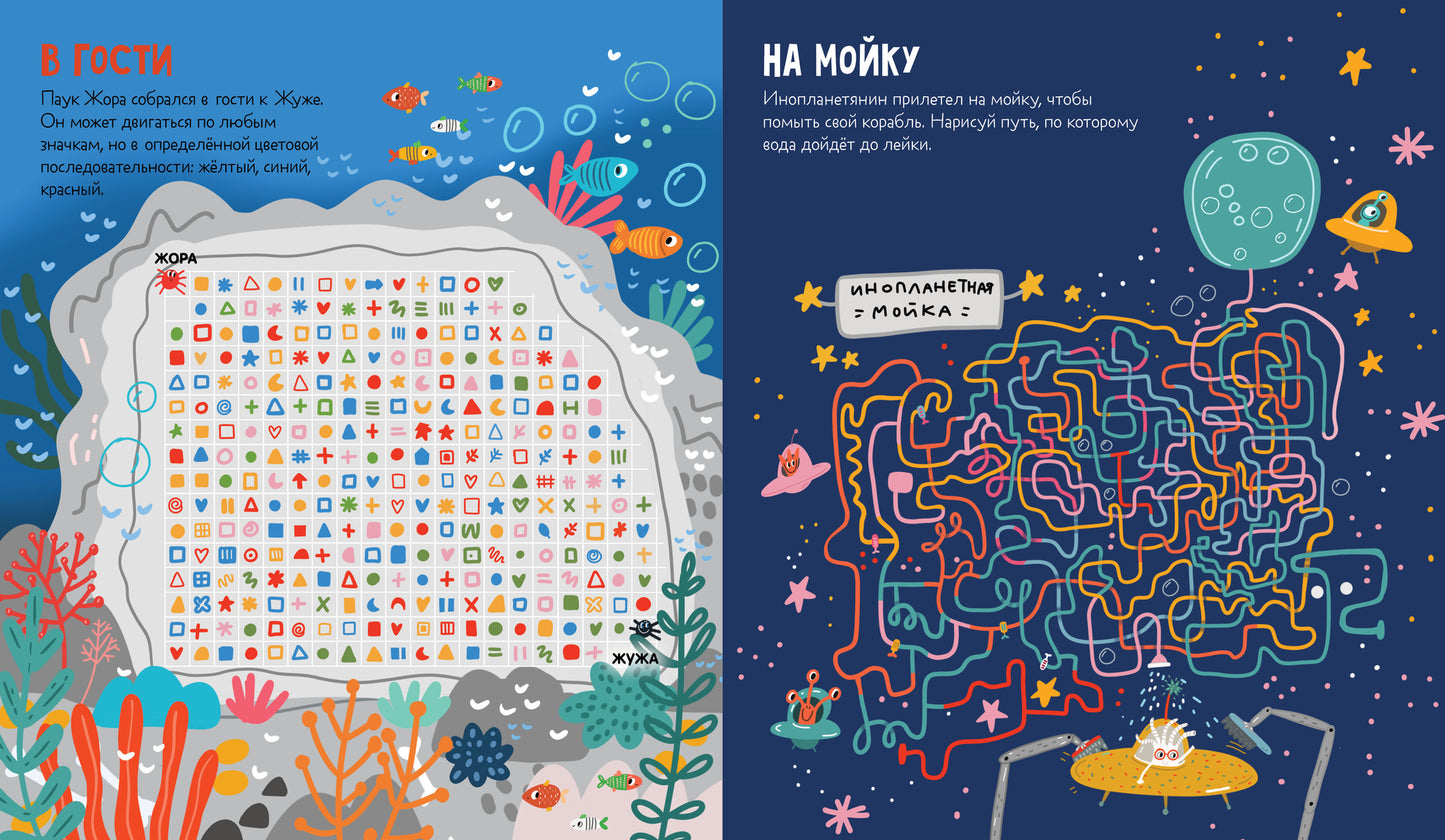 Лабиринты. Лабиринты для мальчишек