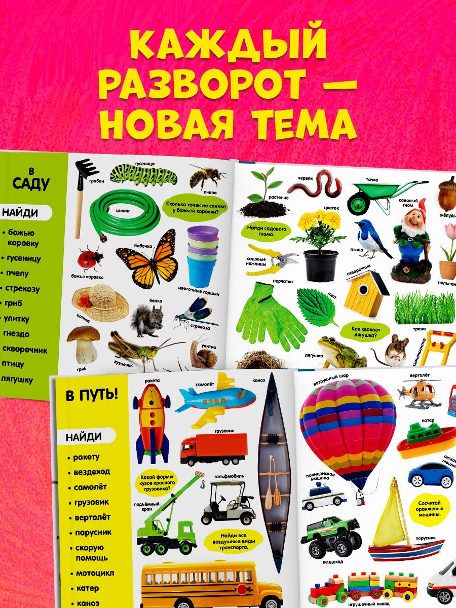 Первые знания. Фотокниги. Фотокнига Первые слова