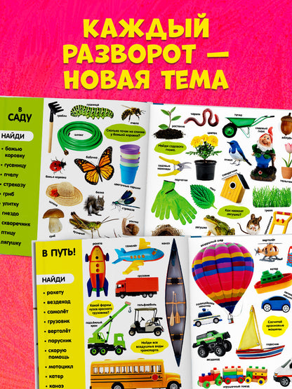 Первые знания. Фотокниги. Фотокнига Первые слова