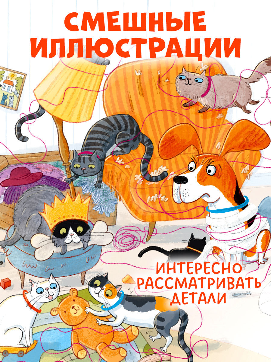 Книжки-картинки. Слишком много котов