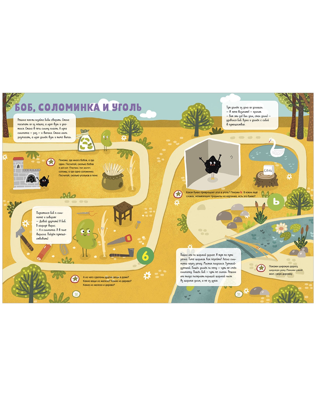 Всё, что важно знать ребёнку. 3 года. 365 весёлых игр и развивающих заданий  на каждый день