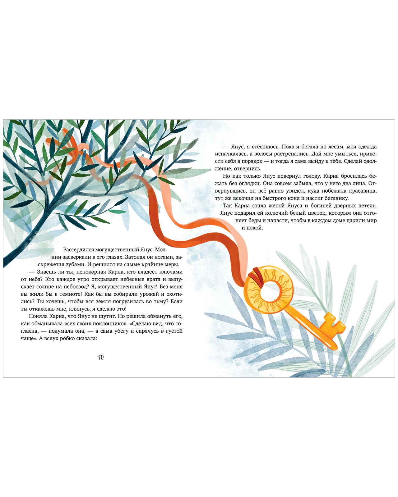 Большая сказочная серия. Вокруг света в Новый год