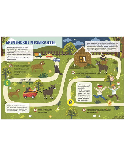 Всё, что важно знать ребёнку. 3 года. 365 весёлых игр и развивающих заданий  на каждый день