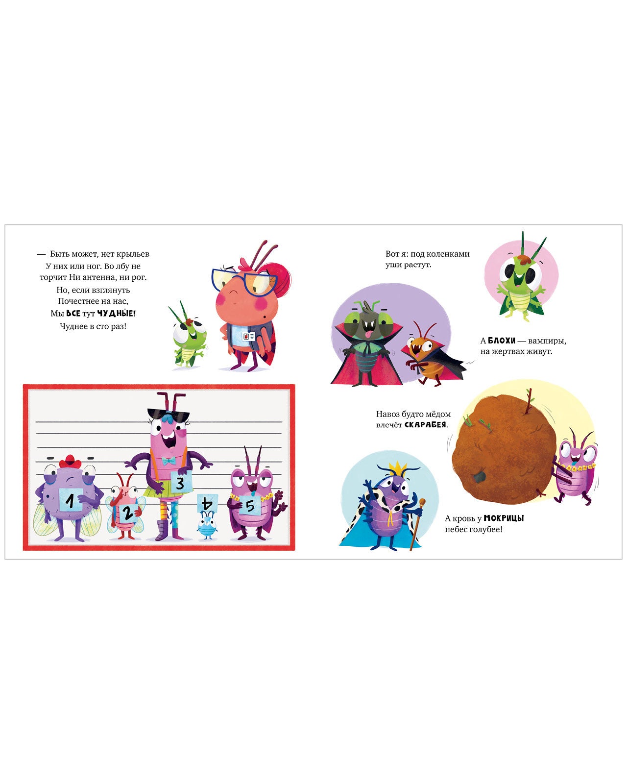 Книжки-картинки. Отель для жуков